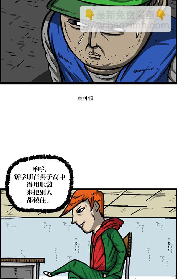 🍲最快更新的心灵的声音 [第1020话] 乌鸦 第38页