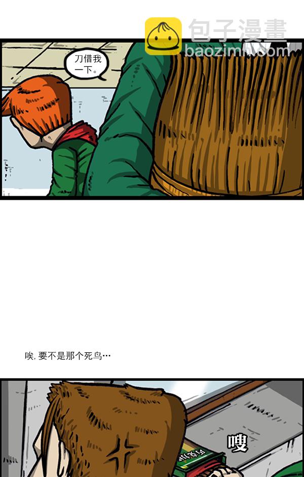 🍲最快更新的心灵的声音 [第1020话] 乌鸦 第42页