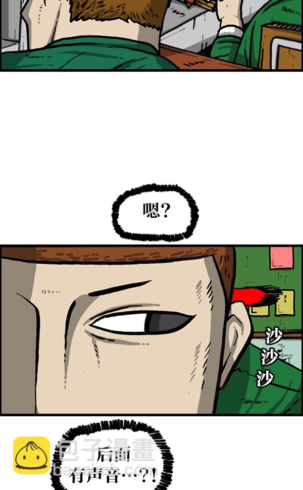 🍲最快更新的心灵的声音 [第1020话] 乌鸦 第43页