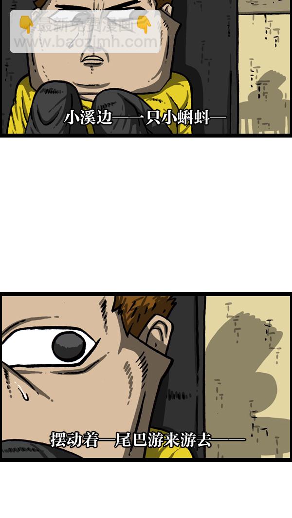 🍲最快更新的心灵的声音 [第1022话] 育儿时代 第13页