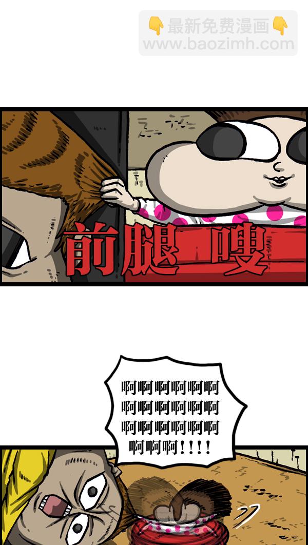 🍲最快更新的心灵的声音 [第1022话] 育儿时代 第14页
