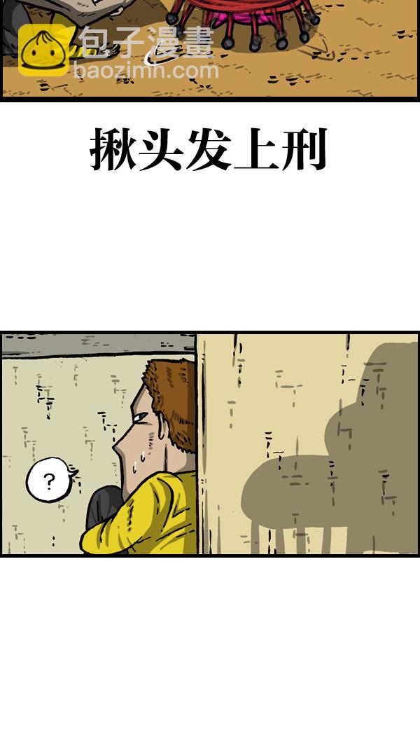 🍲最快更新的心灵的声音 [第1022话] 育儿时代 第15页