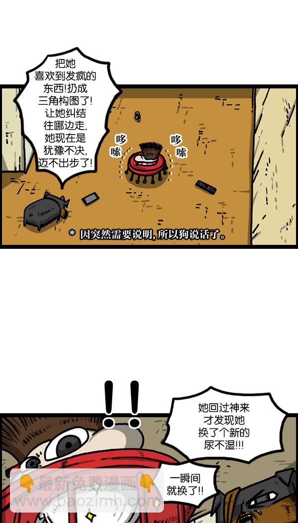 🍲最快更新的心灵的声音 [第1022话] 育儿时代 第33页