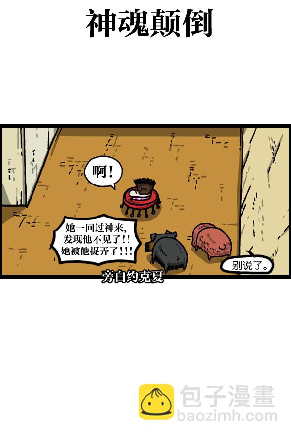 🍲最快更新的心灵的声音 [第1022话] 育儿时代 第36页