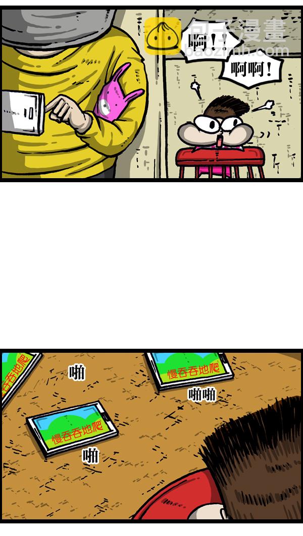 🍲最快更新的心灵的声音 [第1022话] 育儿时代 第37页