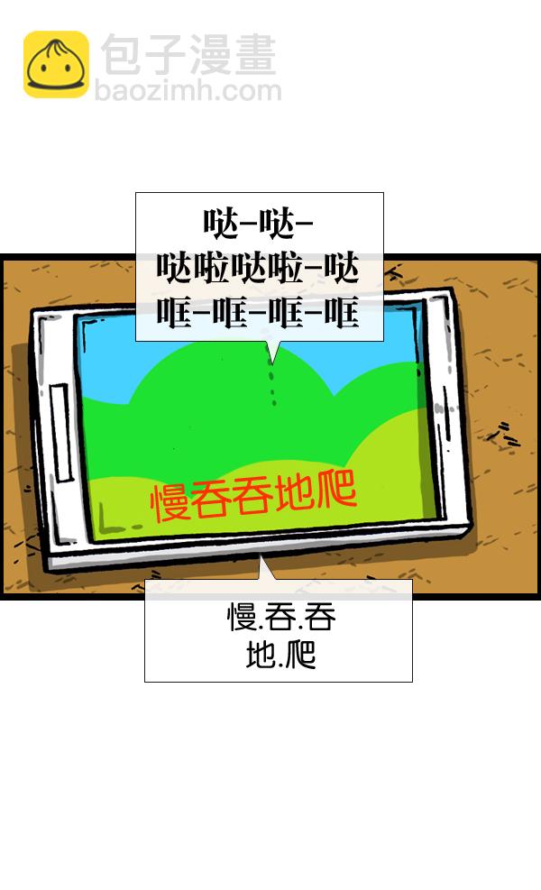 🍲最快更新的心灵的声音 [第1022话] 育儿时代 第38页