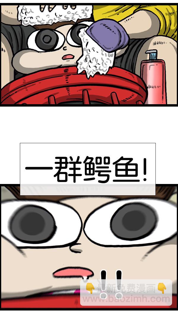 🍲最快更新的心灵的声音 [第1022话] 育儿时代 第41页
