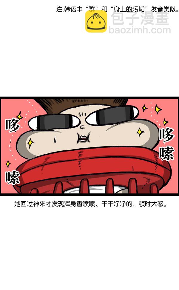 🍲最快更新的心灵的声音 [第1022话] 育儿时代 第42页