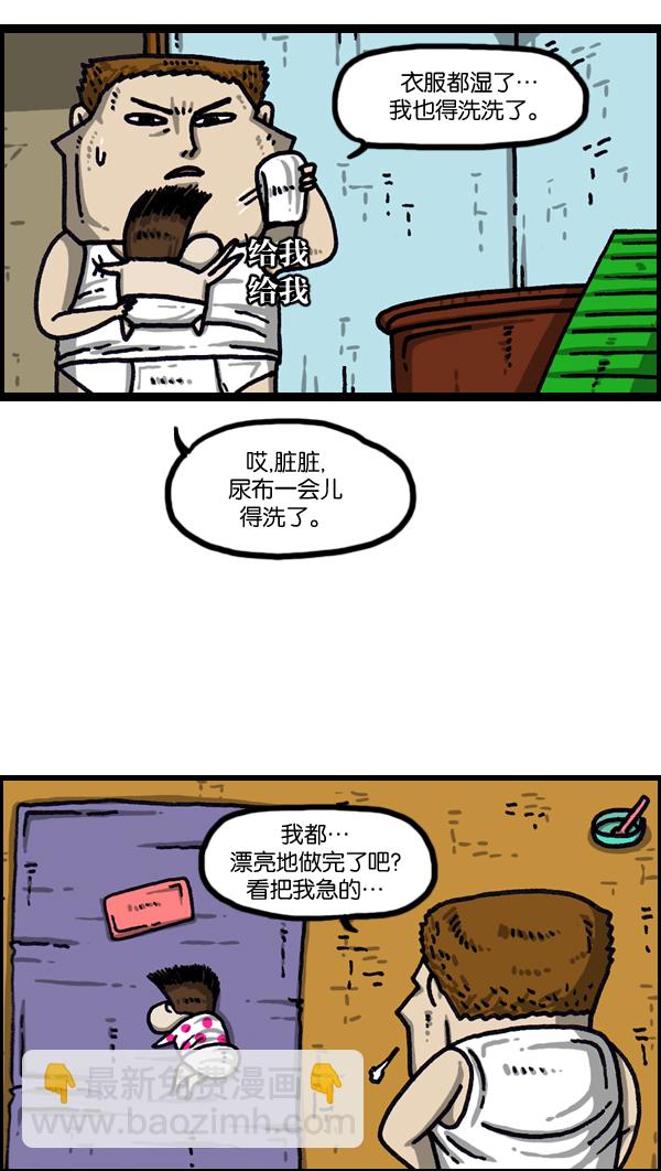 🍲最快更新的心灵的声音 [第1022话] 育儿时代 第43页