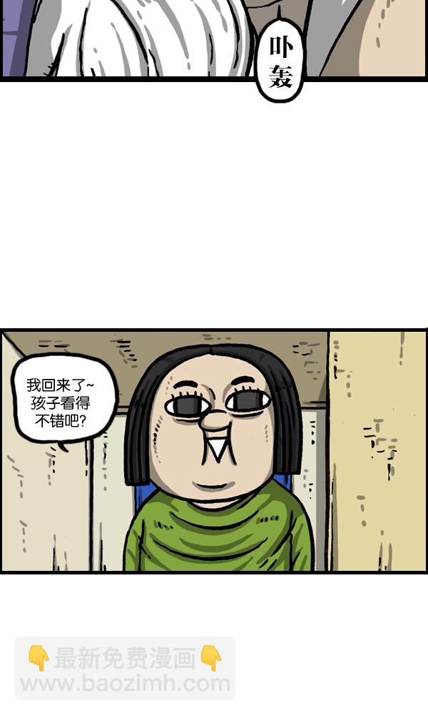 🍲最快更新的心灵的声音 [第1022话] 育儿时代 第46页