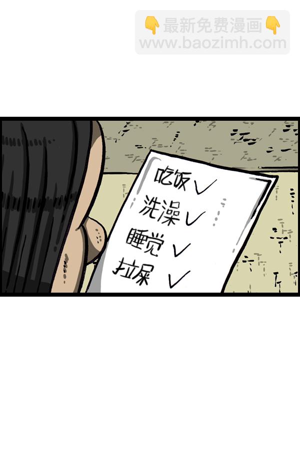 🍲最快更新的心灵的声音 [第1022话] 育儿时代 第48页
