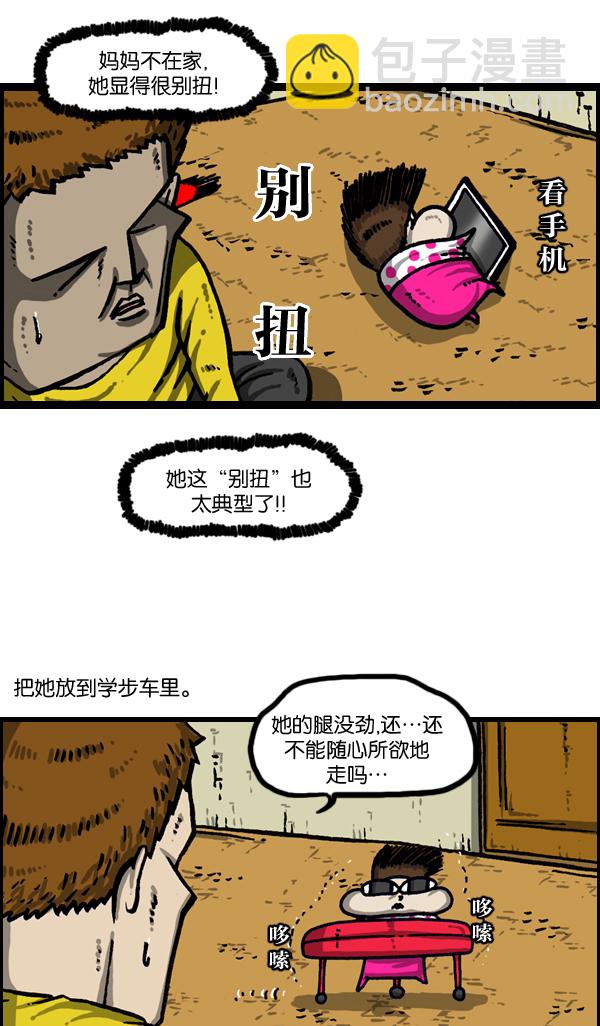 🍲最快更新的心灵的声音 [第1022话] 育儿时代 第6页