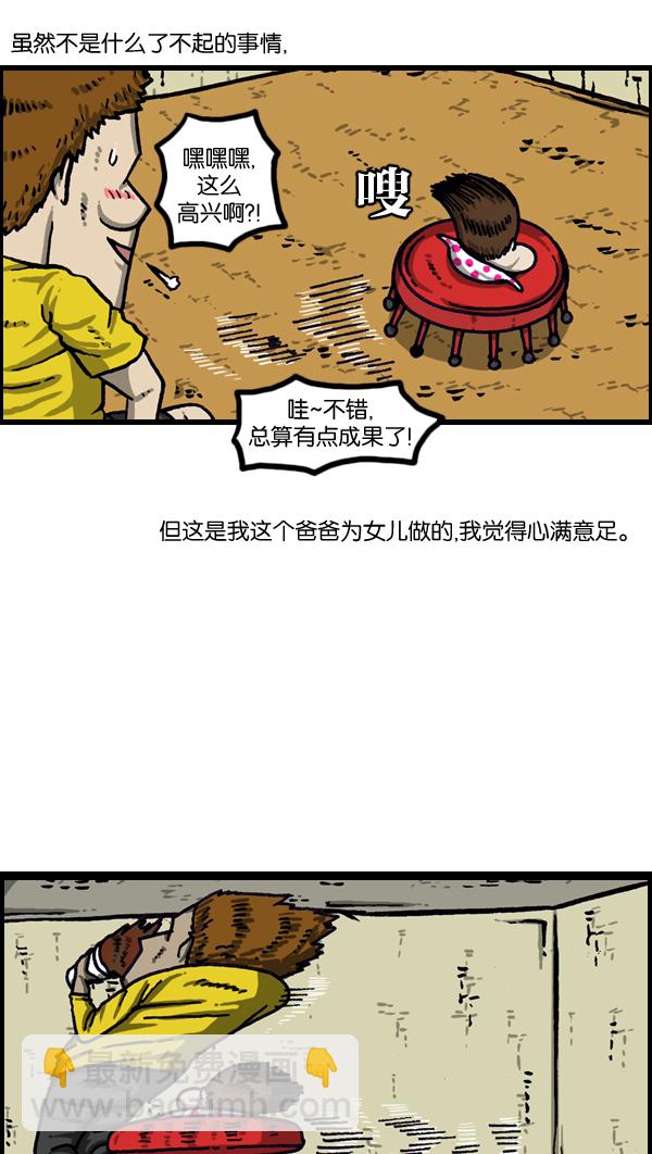 🍲最快更新的心灵的声音 [第1022话] 育儿时代 第8页
