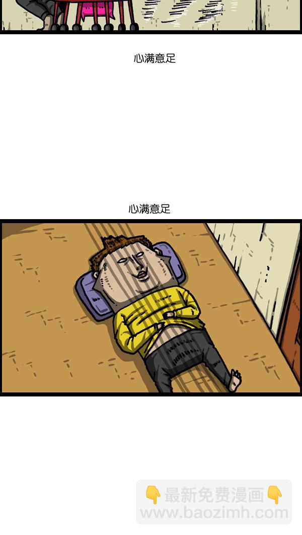 🍲最快更新的心灵的声音 [第1022话] 育儿时代 第9页