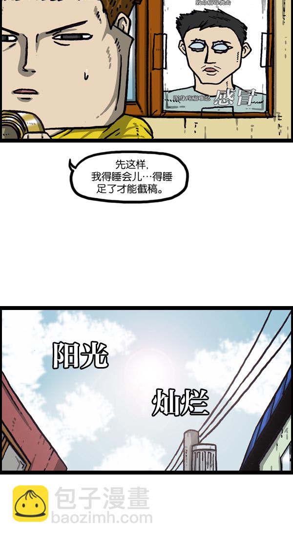 🍲最快更新的心灵的声音 [第1024话] 窗户 第11页