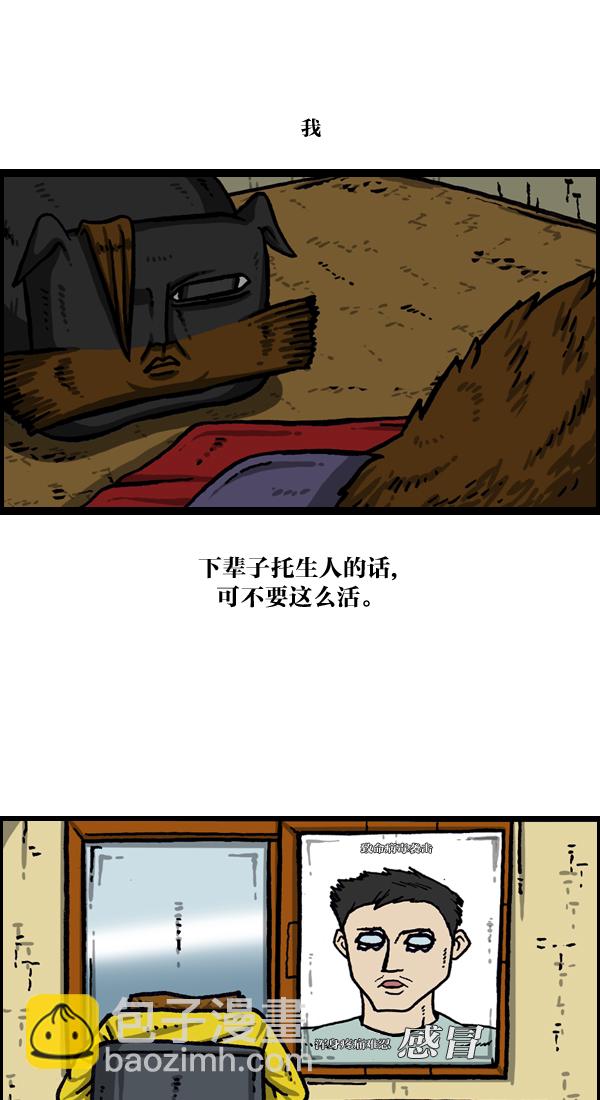 🍲最快更新的心灵的声音 [第1024话] 窗户 第15页