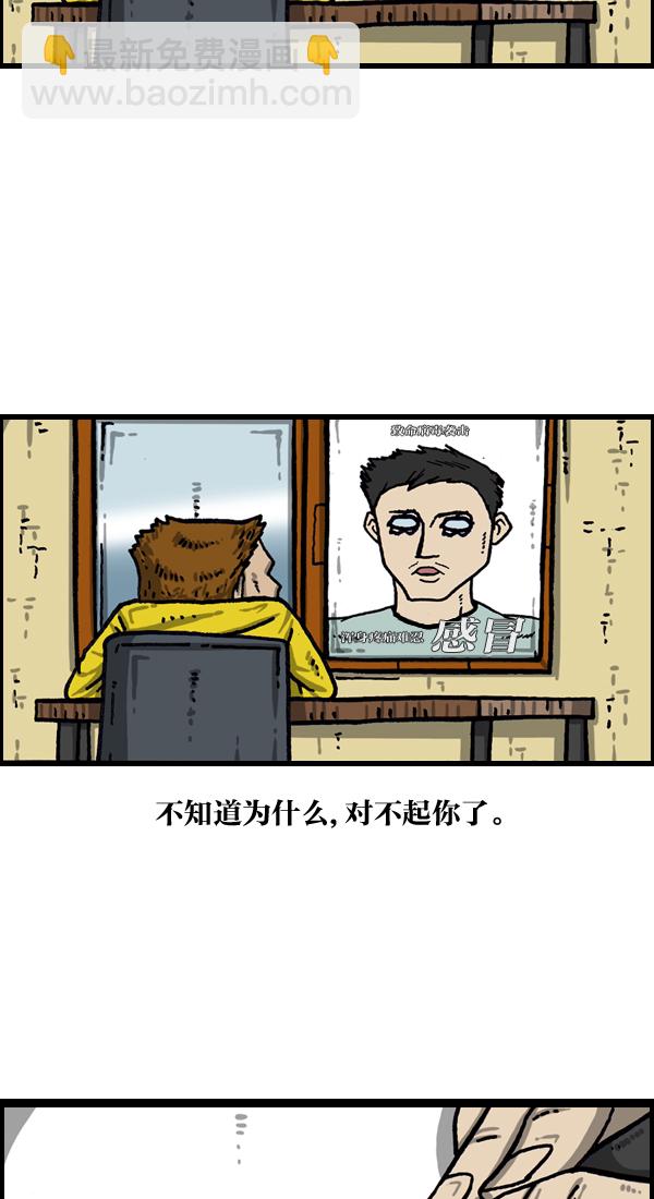 🍲最快更新的心灵的声音 [第1024话] 窗户 第16页