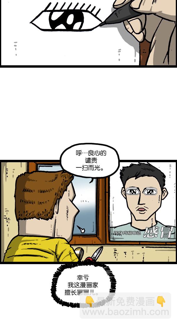 🍲最快更新的心灵的声音 [第1024话] 窗户 第17页