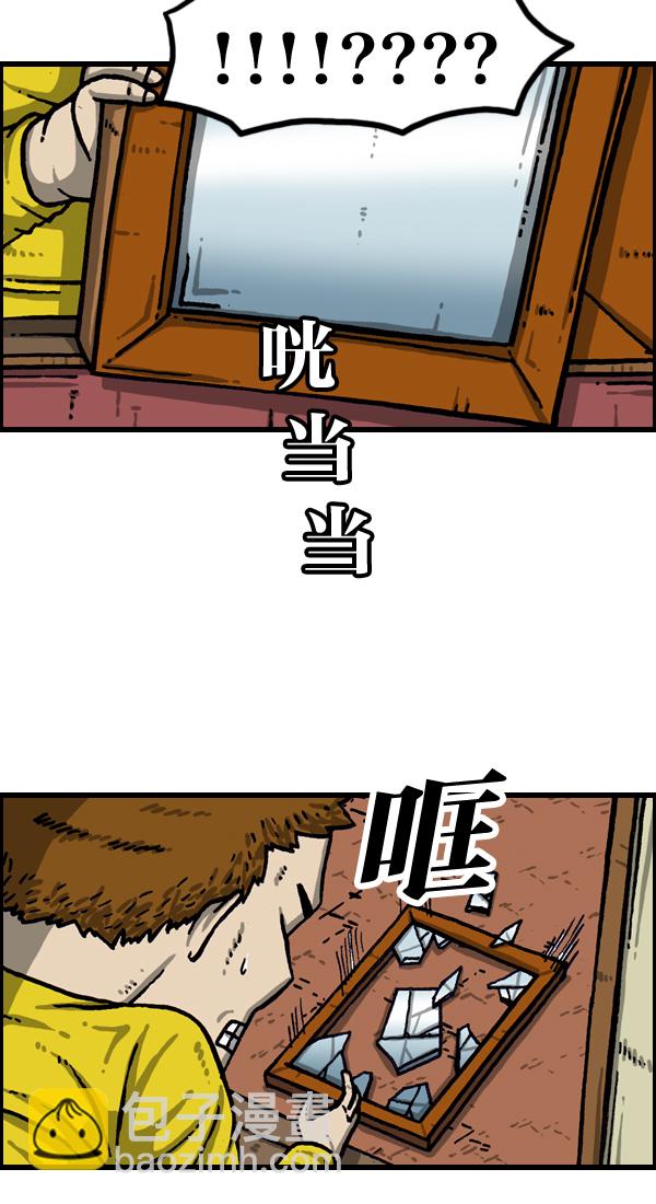 🍲最快更新的心灵的声音 [第1024话] 窗户 第2页