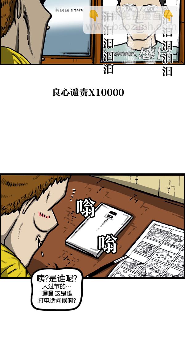 🍲最快更新的心灵的声音 [第1024话] 窗户 第20页