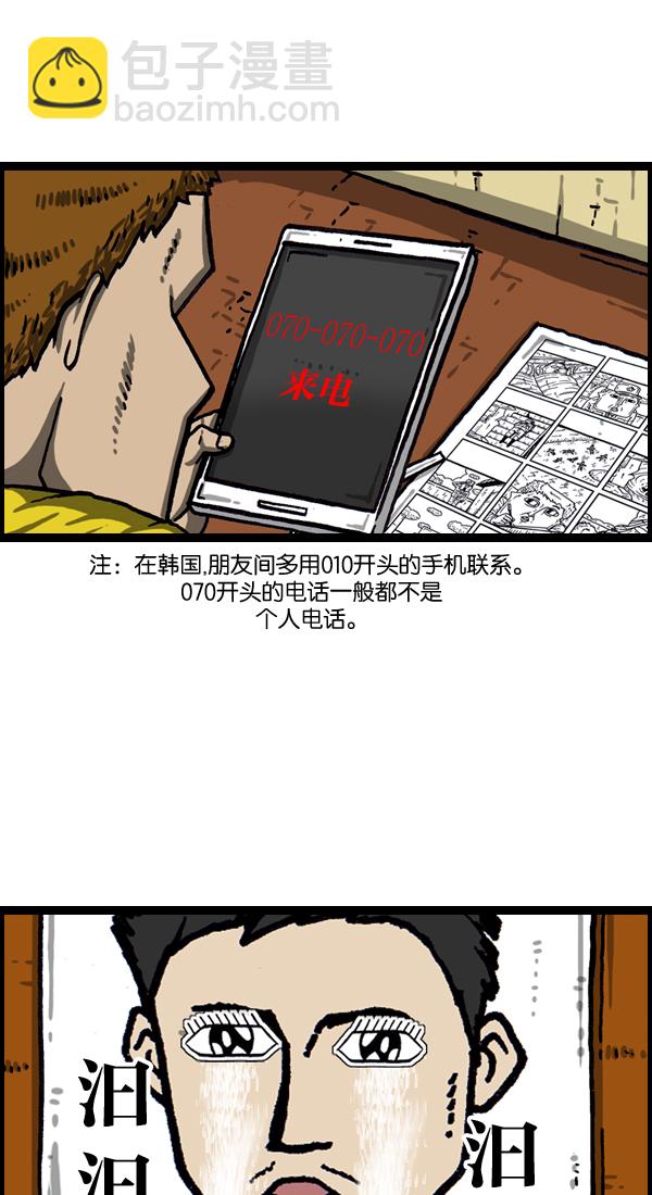🍲最快更新的心灵的声音 [第1024话] 窗户 第21页