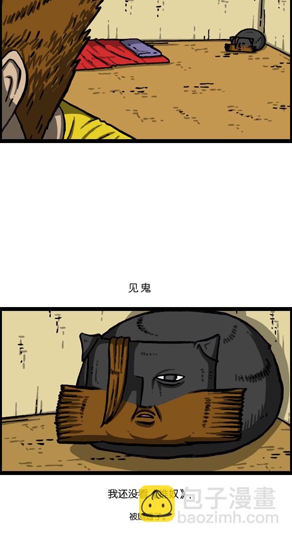 🍲最快更新的心灵的声音 [第1024话] 窗户 第23页
