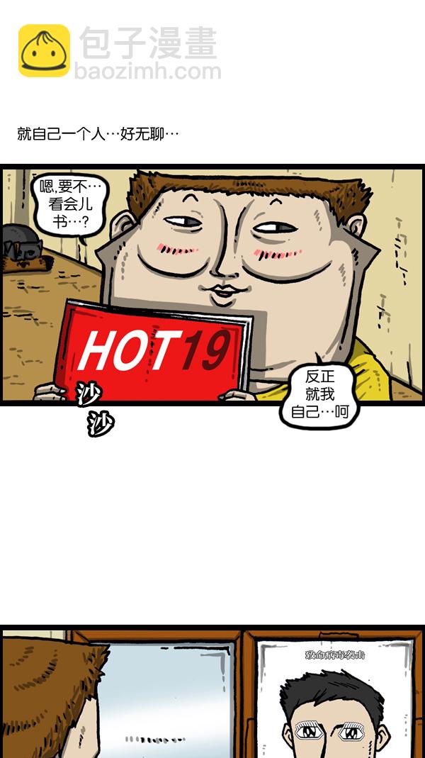 🍲最快更新的心灵的声音 [第1024话] 窗户 第24页