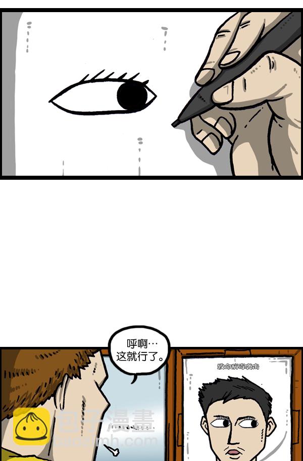 🍲最快更新的心灵的声音 [第1024话] 窗户 第27页