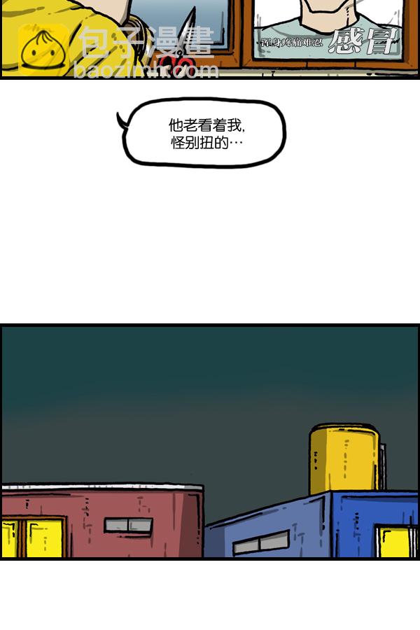 🍲最快更新的心灵的声音 [第1024话] 窗户 第28页