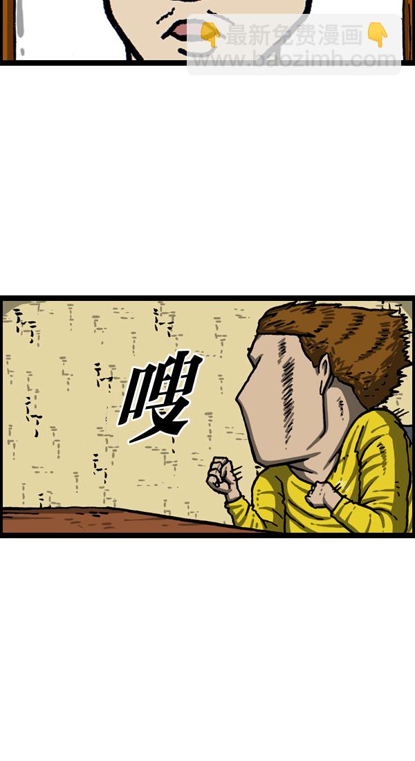 🍲最快更新的心灵的声音 [第1024话] 窗户 第30页