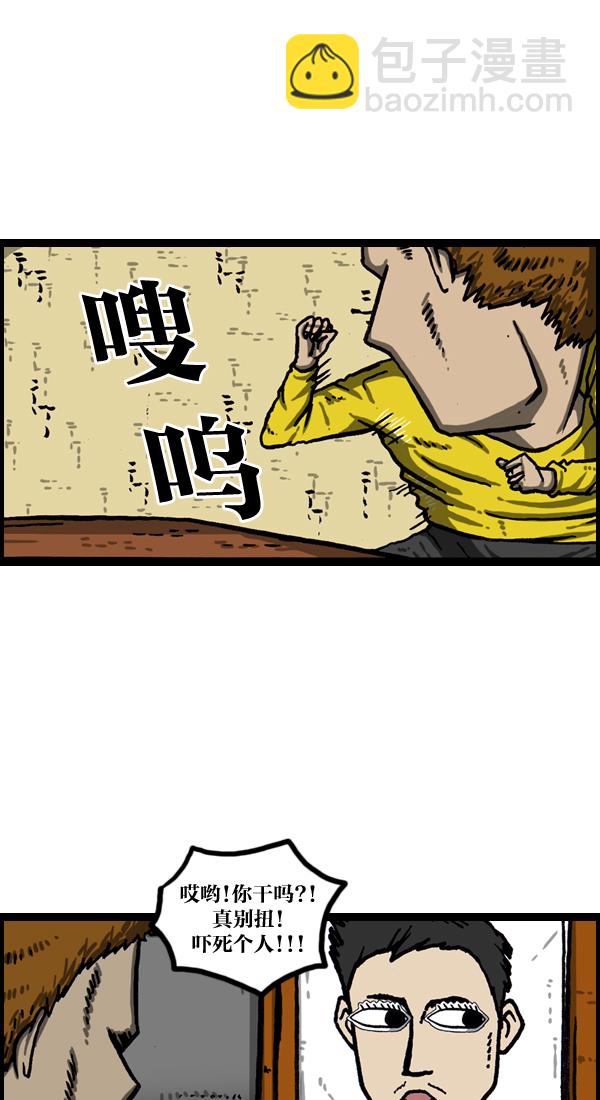 🍲最快更新的心灵的声音 [第1024话] 窗户 第32页