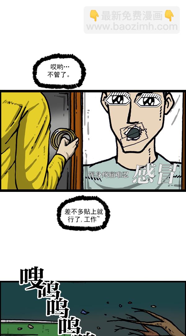 🍲最快更新的心灵的声音 [第1024话] 窗户 第35页