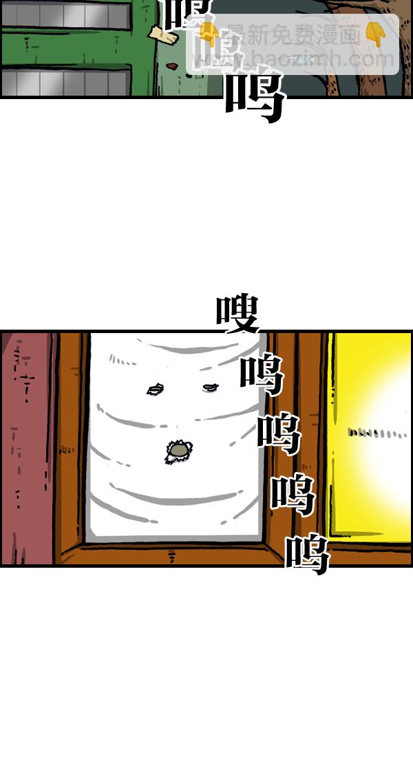 🍲最快更新的心灵的声音 [第1024话] 窗户 第36页