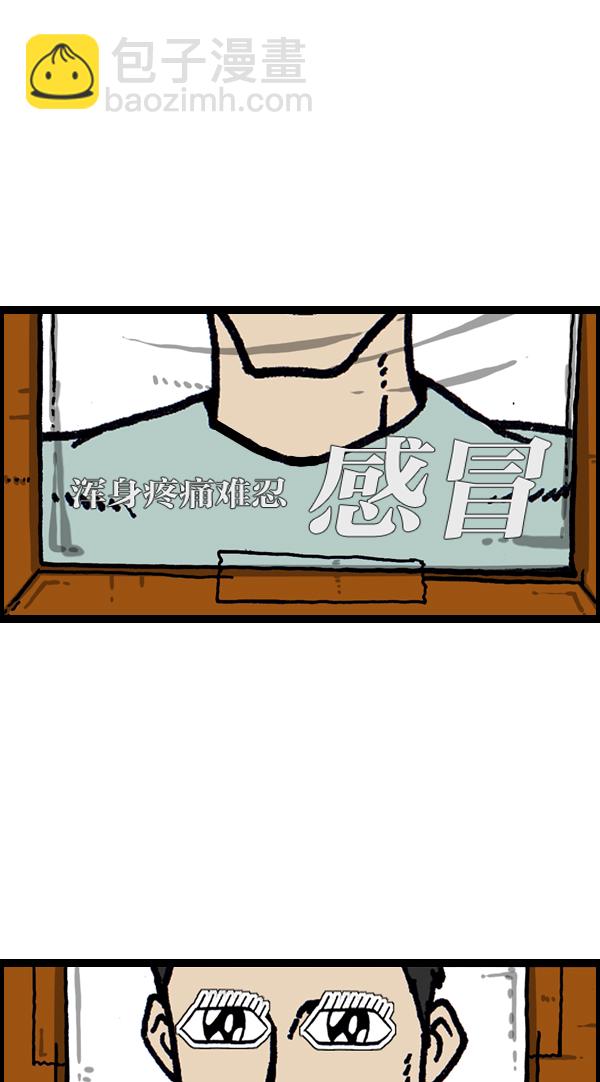 🍲最快更新的心灵的声音 [第1024话] 窗户 第38页