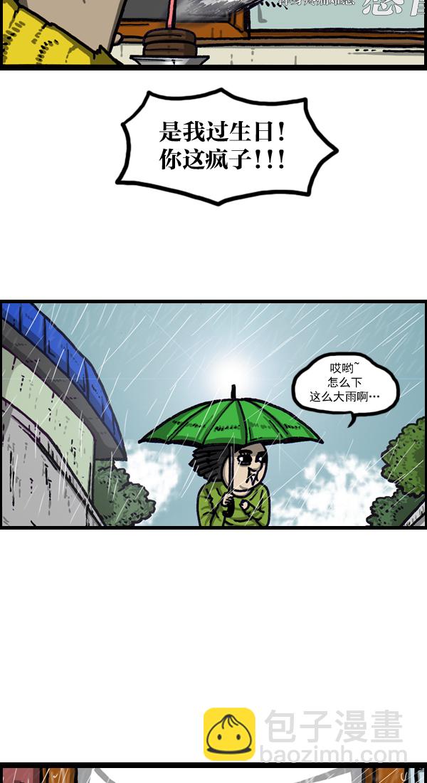🍲最快更新的心灵的声音 [第1024话] 窗户 第41页