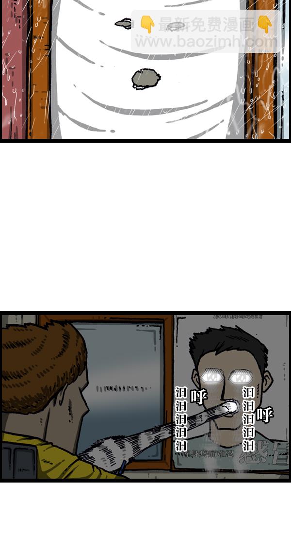 🍲最快更新的心灵的声音 [第1024话] 窗户 第42页