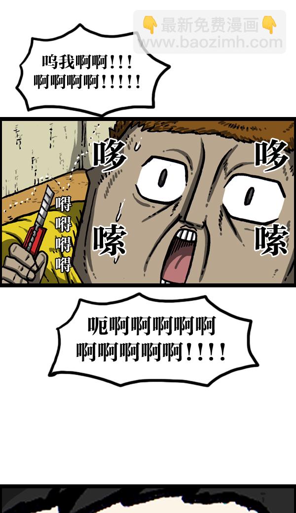 🍲最快更新的心灵的声音 [第1024话] 窗户 第43页