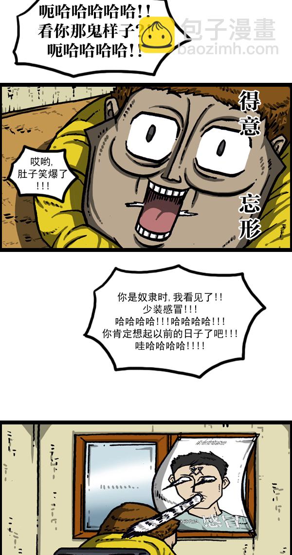 🍲最快更新的心灵的声音 [第1024话] 窗户 第45页