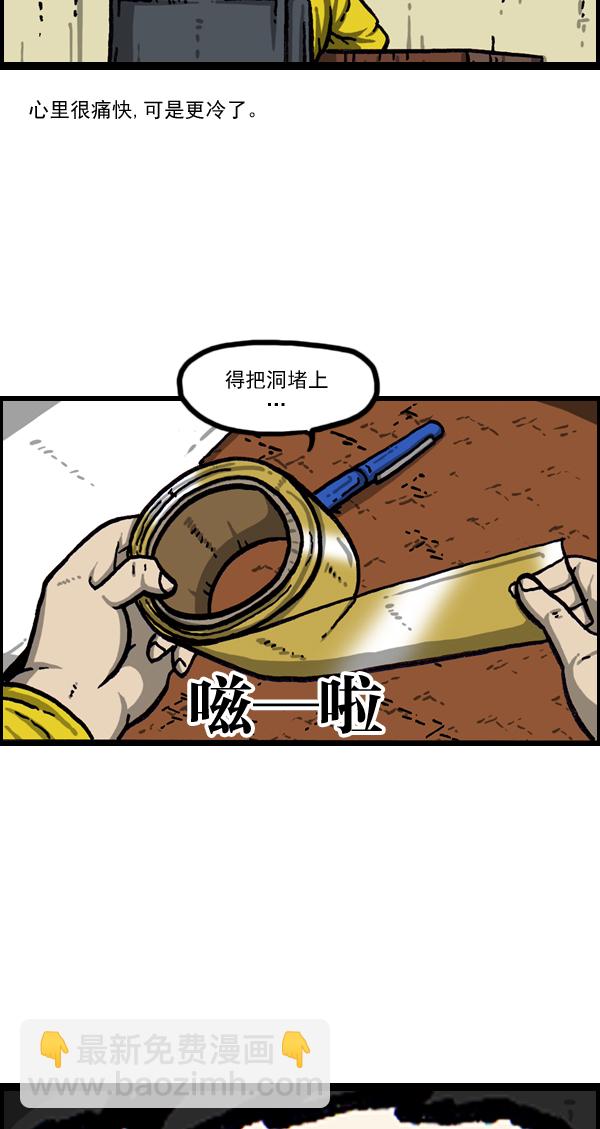 🍲最快更新的心灵的声音 [第1024话] 窗户 第46页