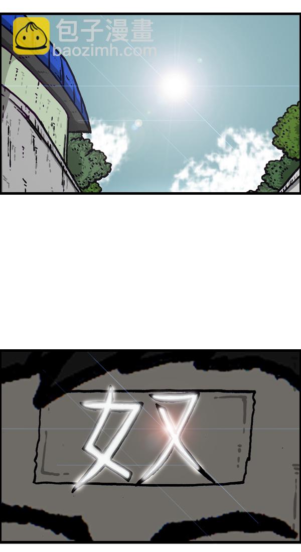 🍲最快更新的心灵的声音 [第1024话] 窗户 第49页