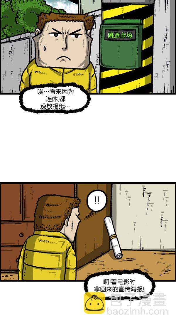 🍲最快更新的心灵的声音 [第1024话] 窗户 第5页