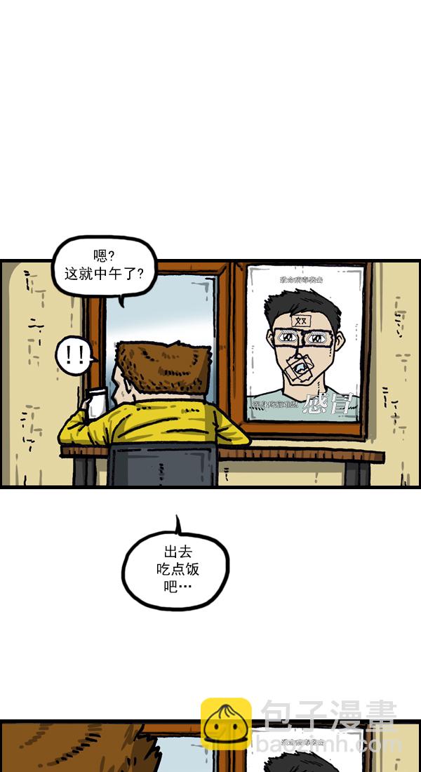 🍲最快更新的心灵的声音 [第1024话] 窗户 第50页