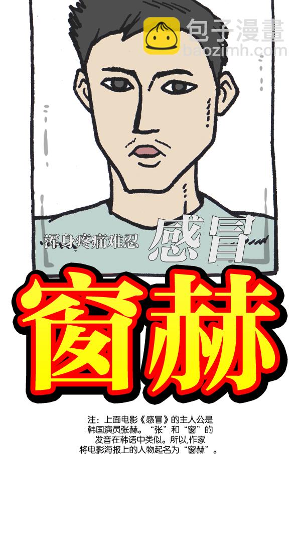🍲最快更新的心灵的声音 [第1024话] 窗户 第7页