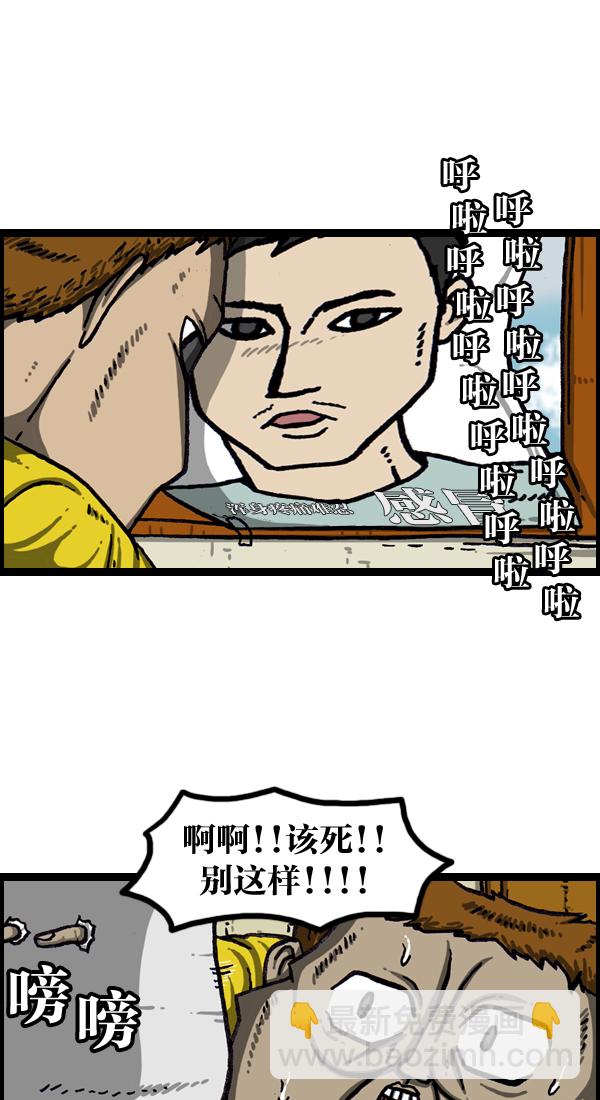 🍲最快更新的心灵的声音 [第1024话] 窗户 第9页