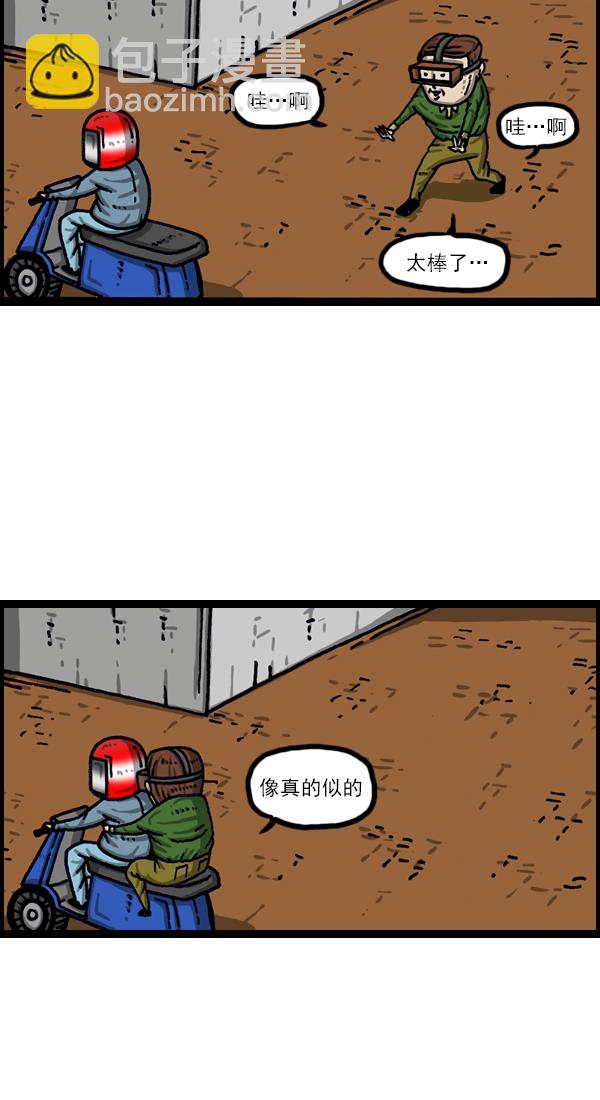 🍲最快更新的心灵的声音 [第1028话] VR（虚拟现实） 第18页