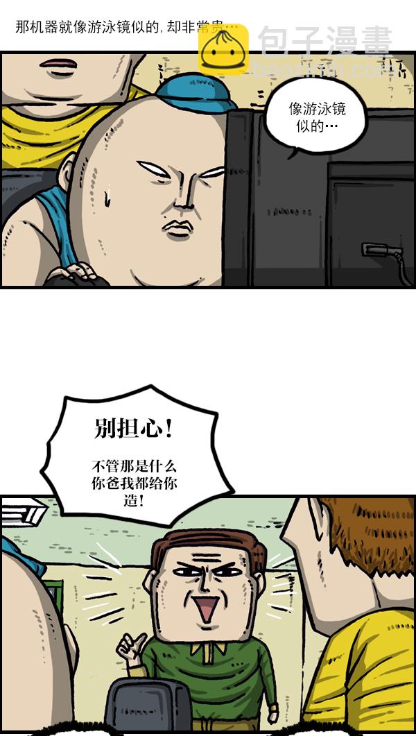 🍲最快更新的心灵的声音 [第1028话] VR（虚拟现实） 第2页