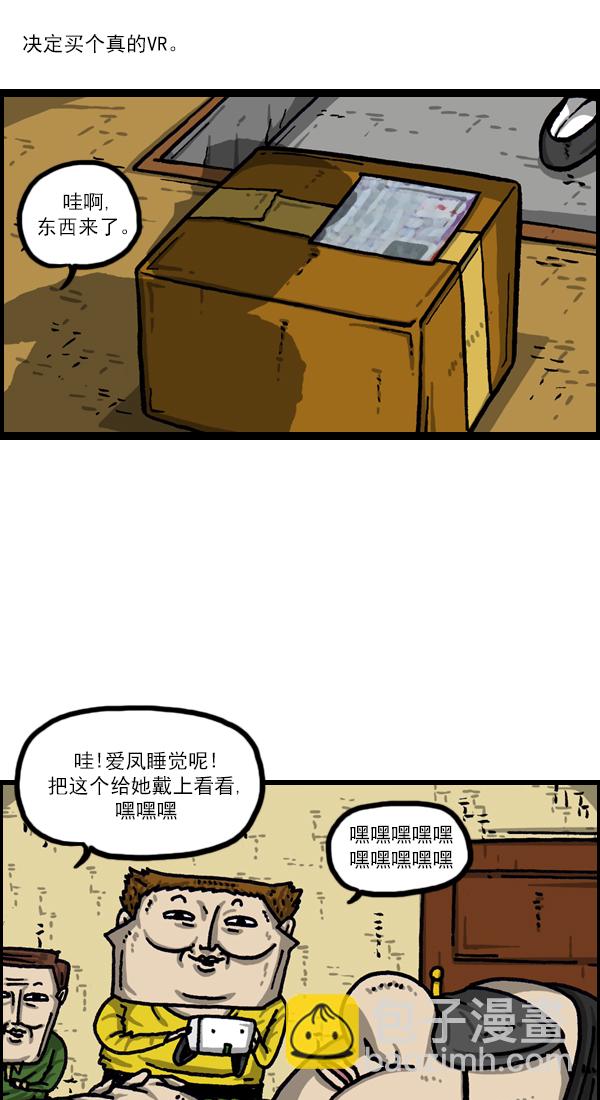 🍲最快更新的心灵的声音 [第1028话] VR（虚拟现实） 第22页