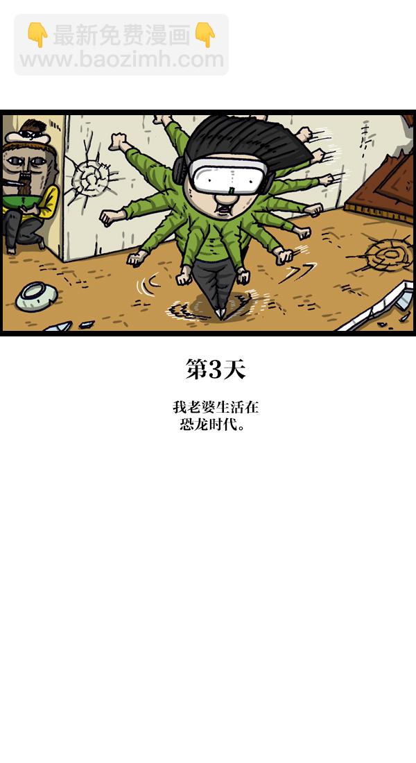 🍲最快更新的心灵的声音 [第1028话] VR（虚拟现实） 第33页