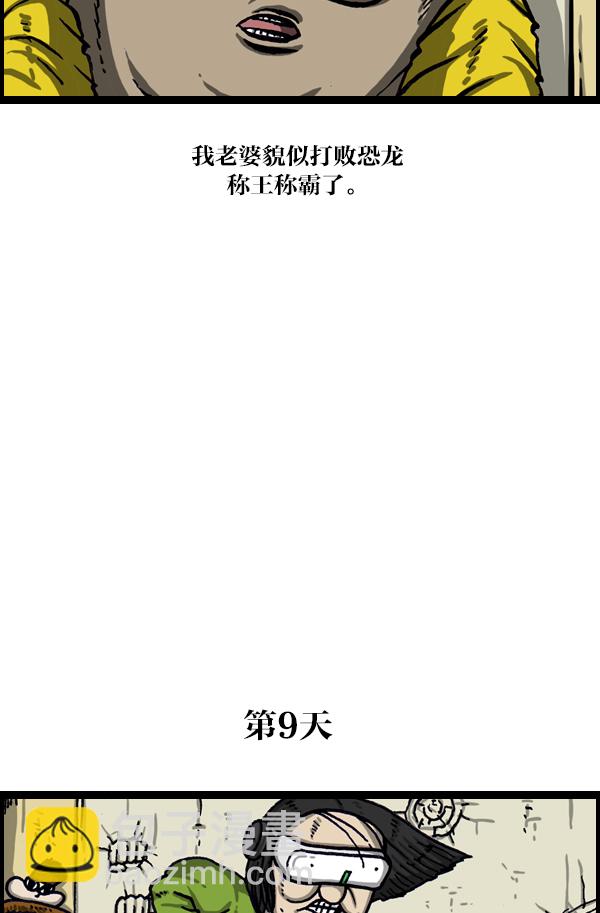 🍲最快更新的心灵的声音 [第1028话] VR（虚拟现实） 第35页