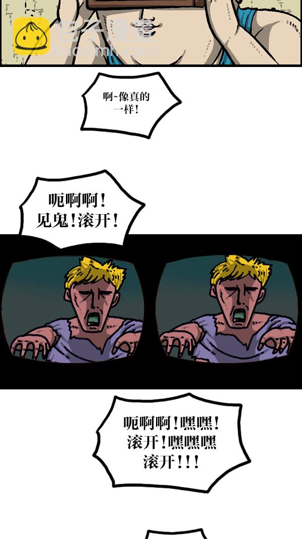 🍲最快更新的心灵的声音 [第1028话] VR（虚拟现实） 第4页
